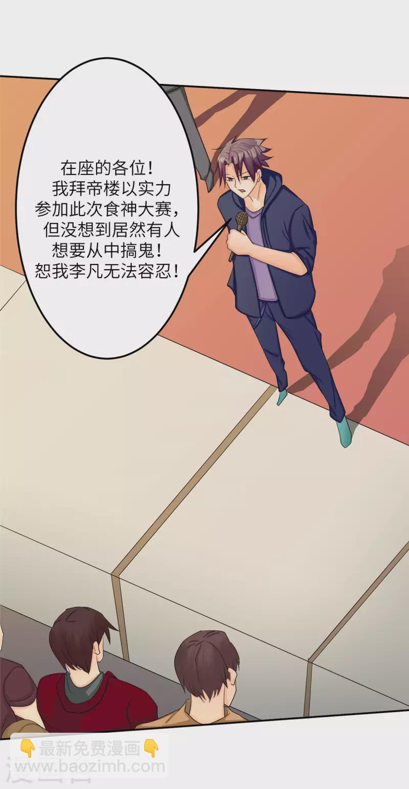 第81话 李兆鸿鸡飞蛋碎17