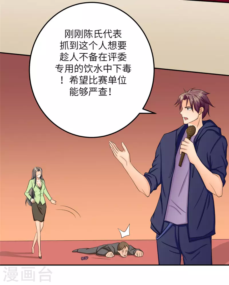 第81话 李兆鸿鸡飞蛋碎19