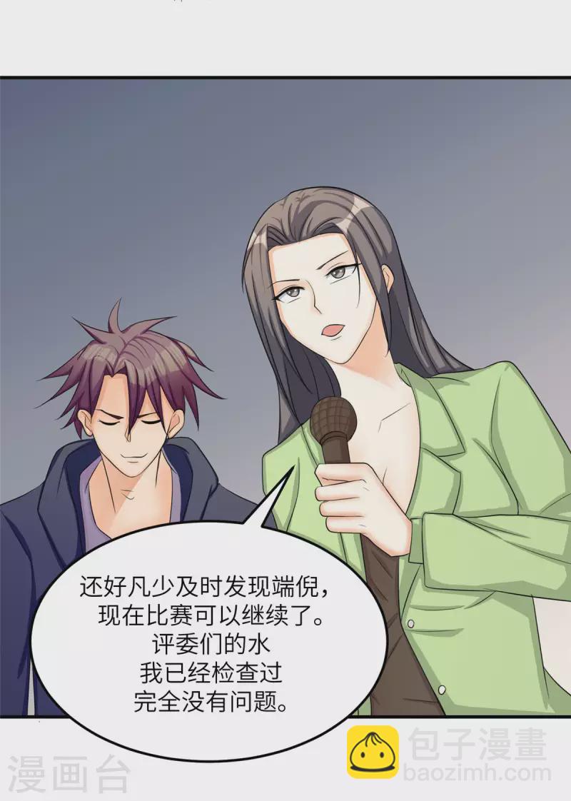 第81话 李兆鸿鸡飞蛋碎22