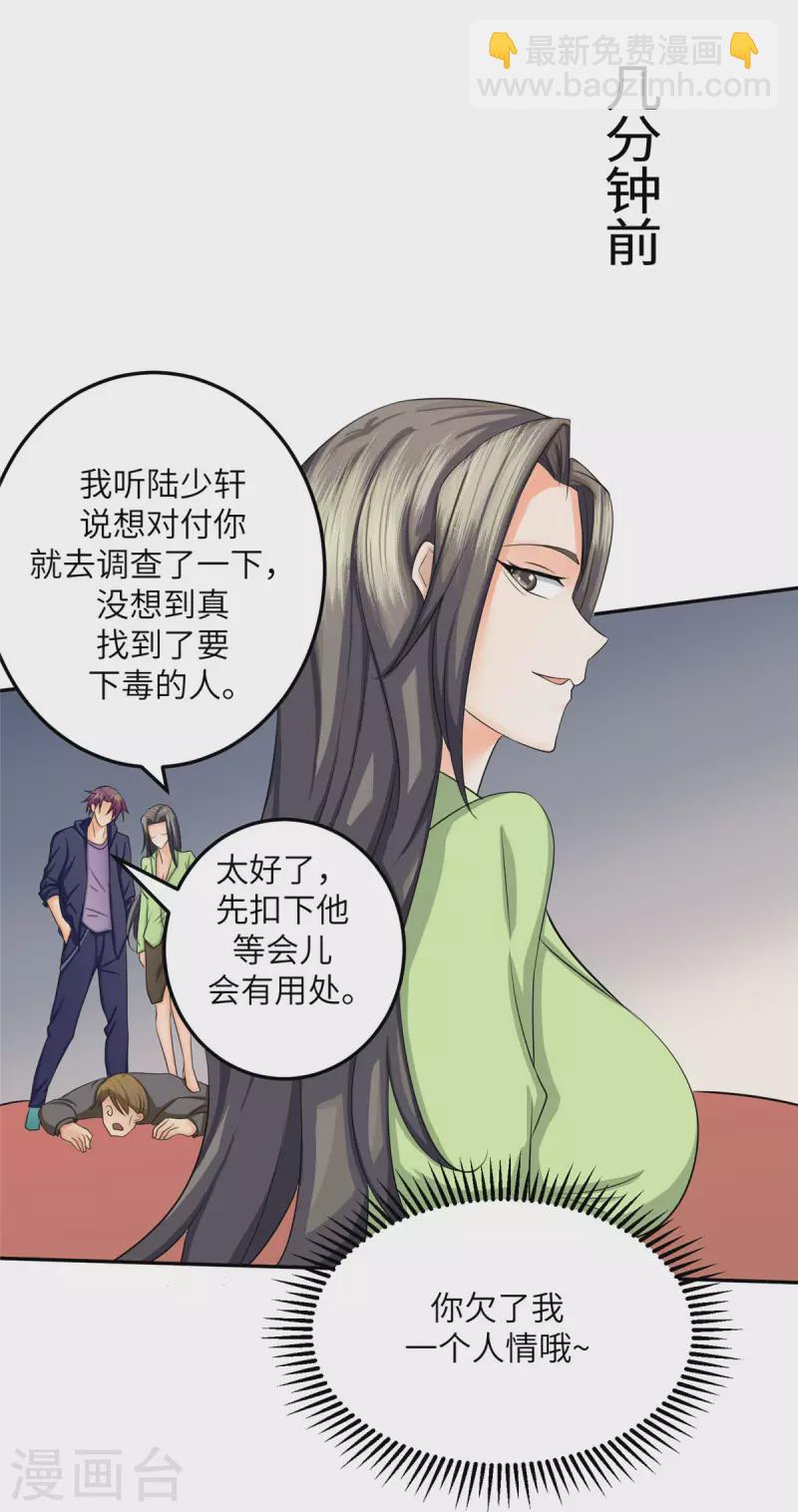 第81话 李兆鸿鸡飞蛋碎23