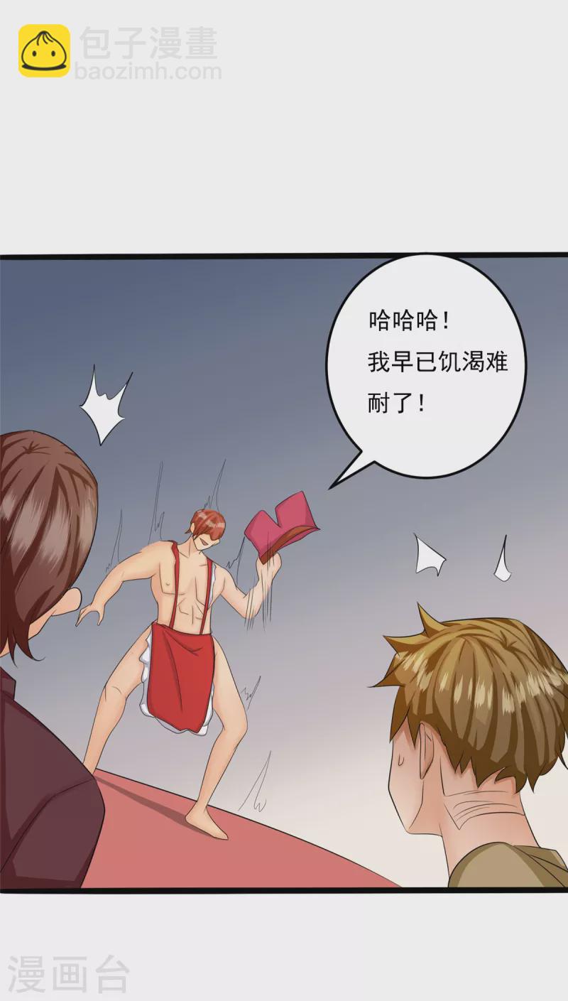 第81话 李兆鸿鸡飞蛋碎26
