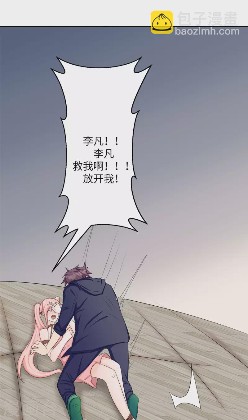 第81话 李兆鸿鸡飞蛋碎31