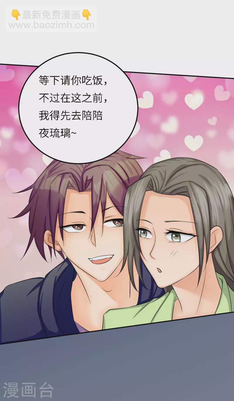 第81话 李兆鸿鸡飞蛋碎38