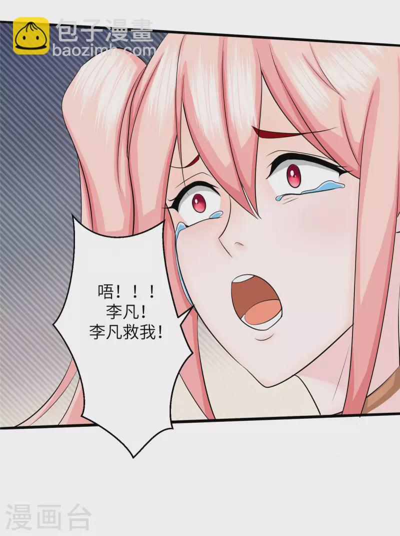 第81话 李兆鸿鸡飞蛋碎6