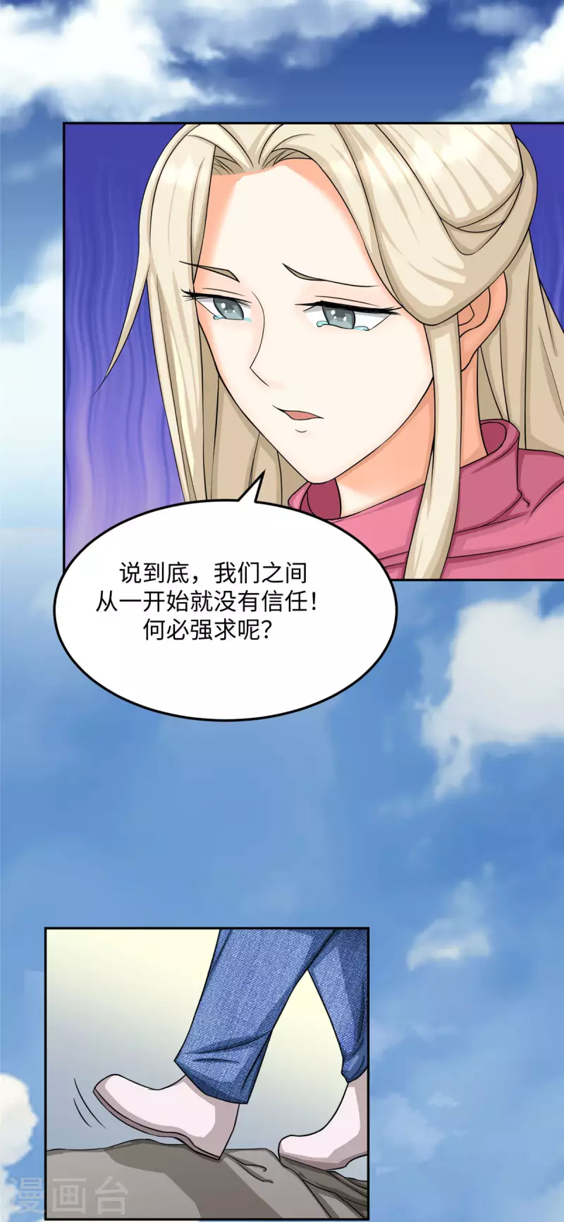 第85话 原来我们是娃娃亲30