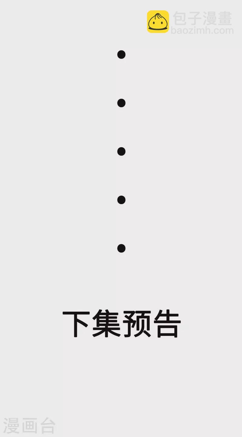 第85话 原来我们是娃娃亲33