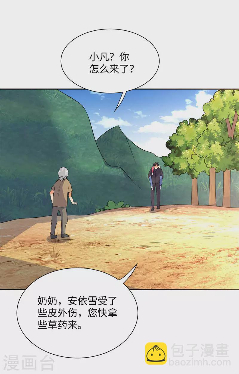 第86话 终于还是离婚了14
