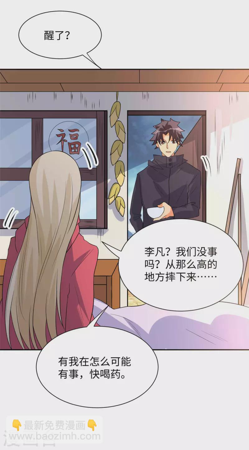 第86话 终于还是离婚了19