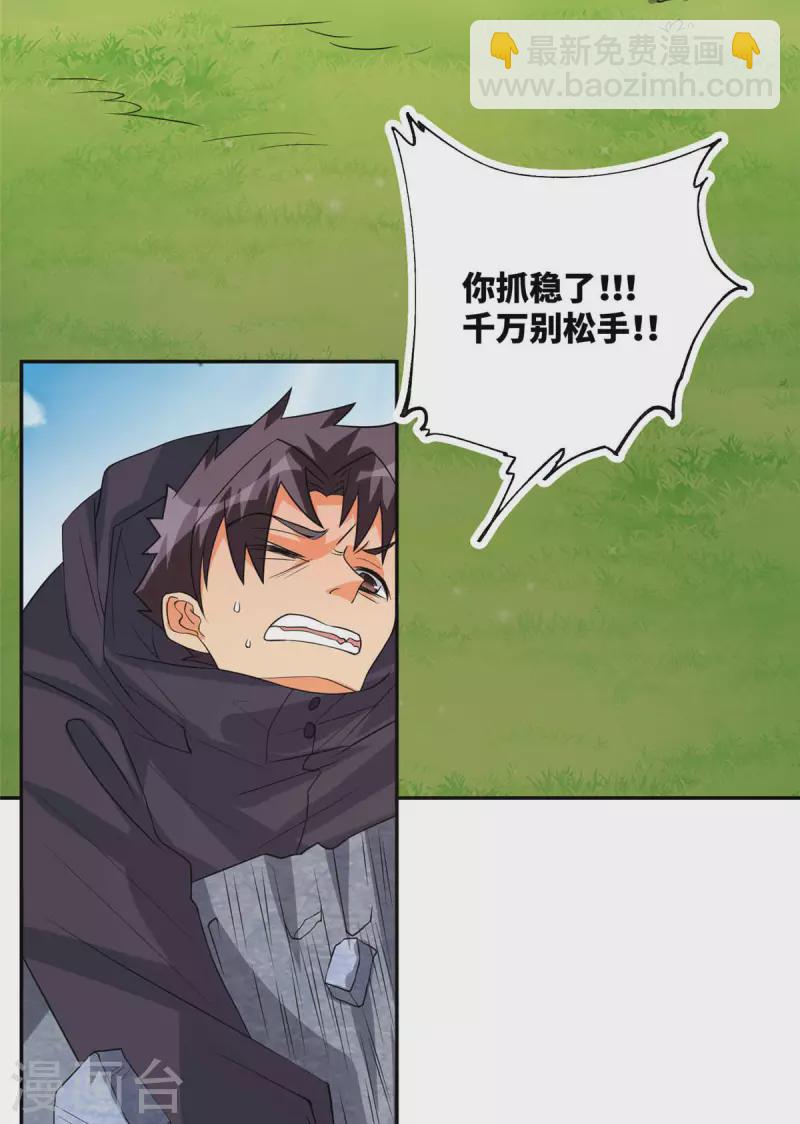 第86话 终于还是离婚了2