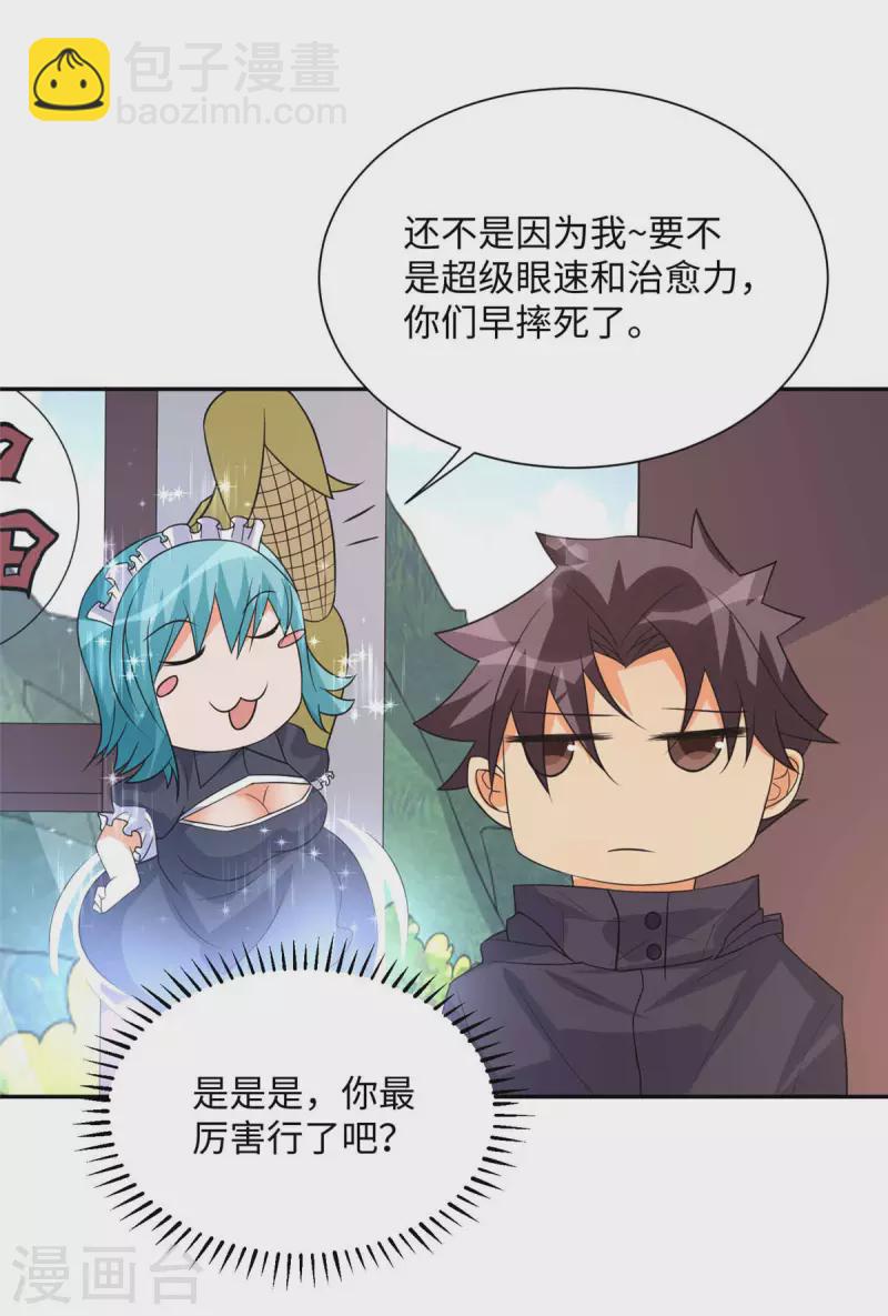 第86话 终于还是离婚了20