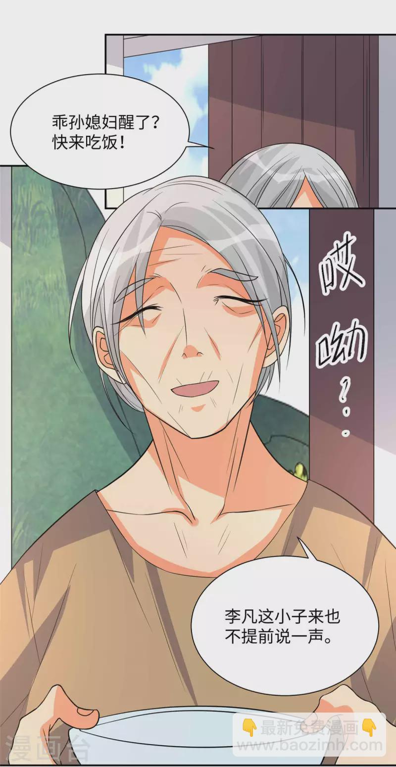第86话 终于还是离婚了21