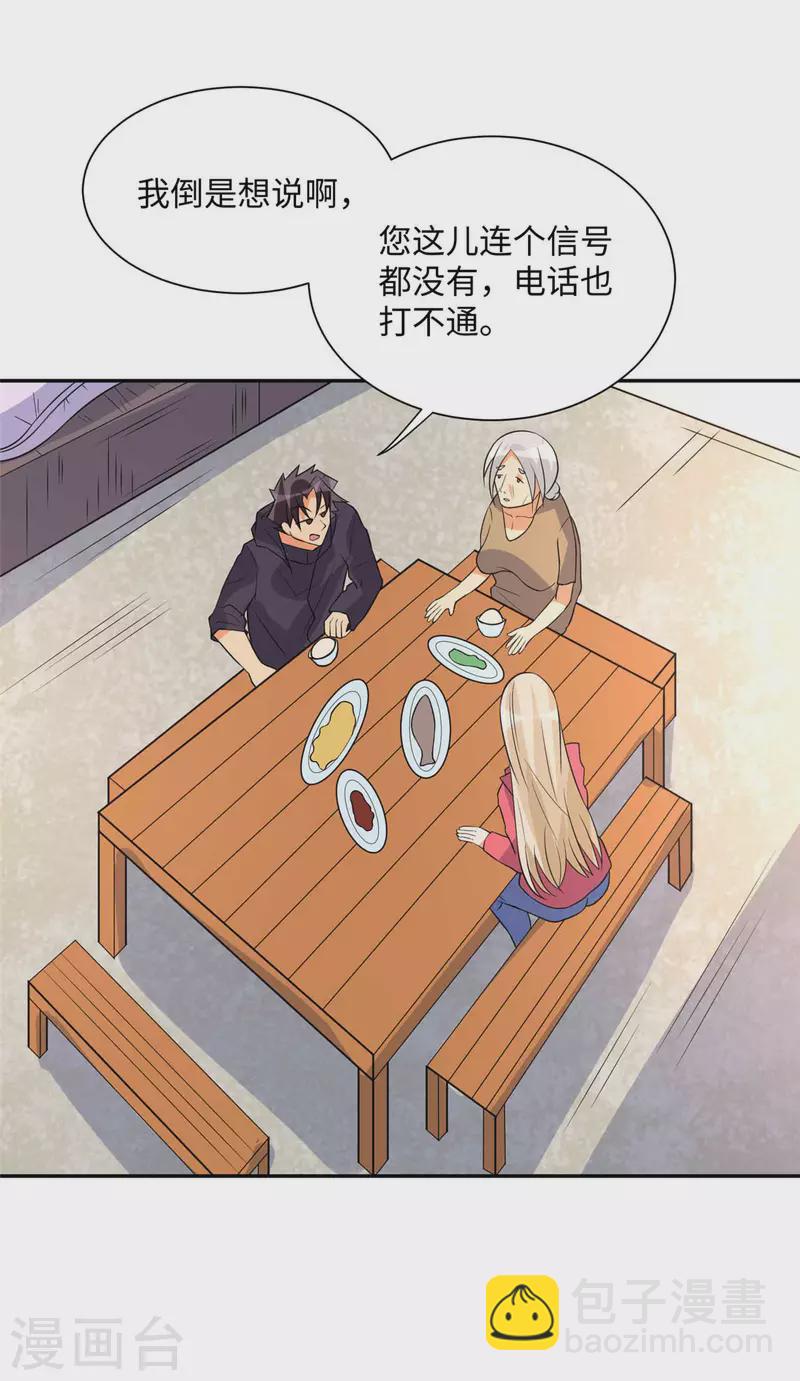 第86话 终于还是离婚了22