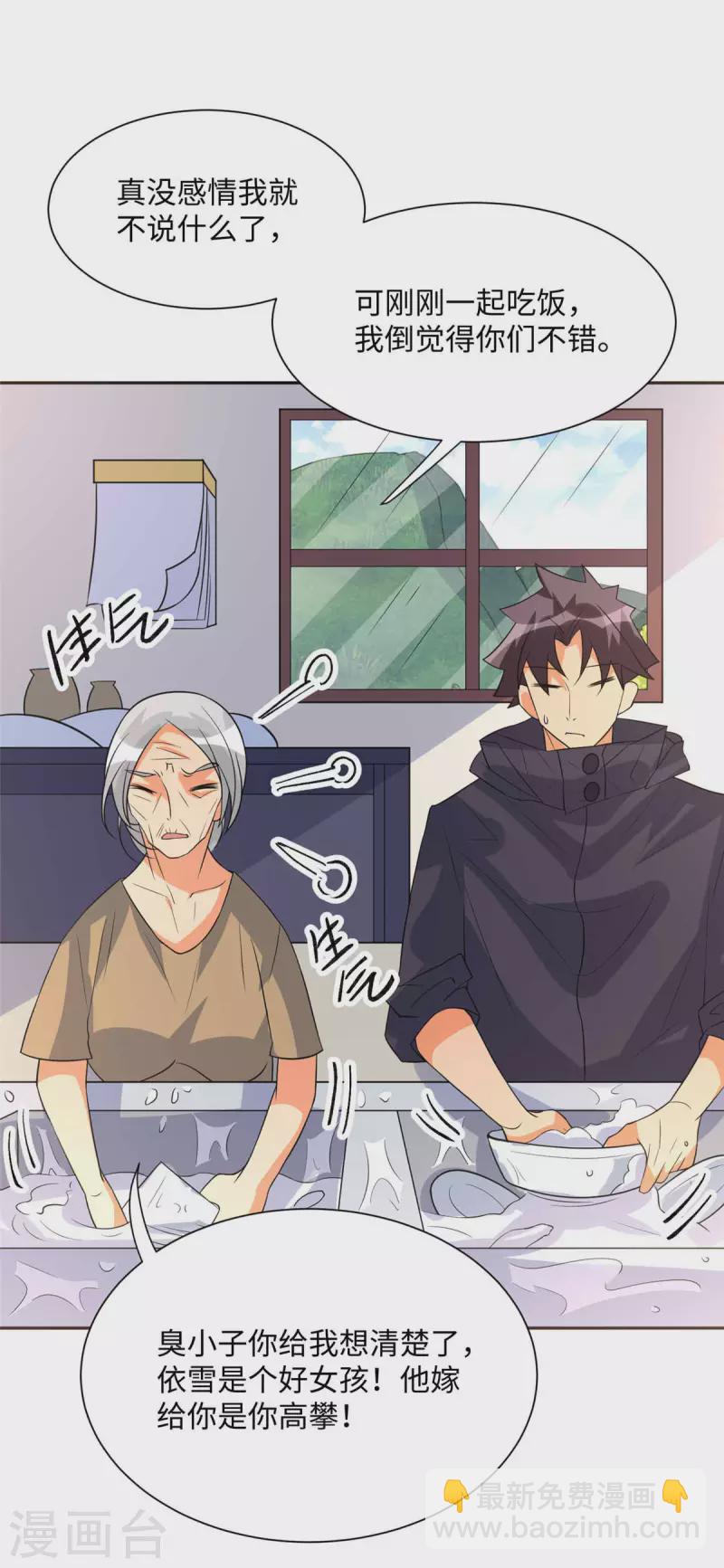 第86话 终于还是离婚了27