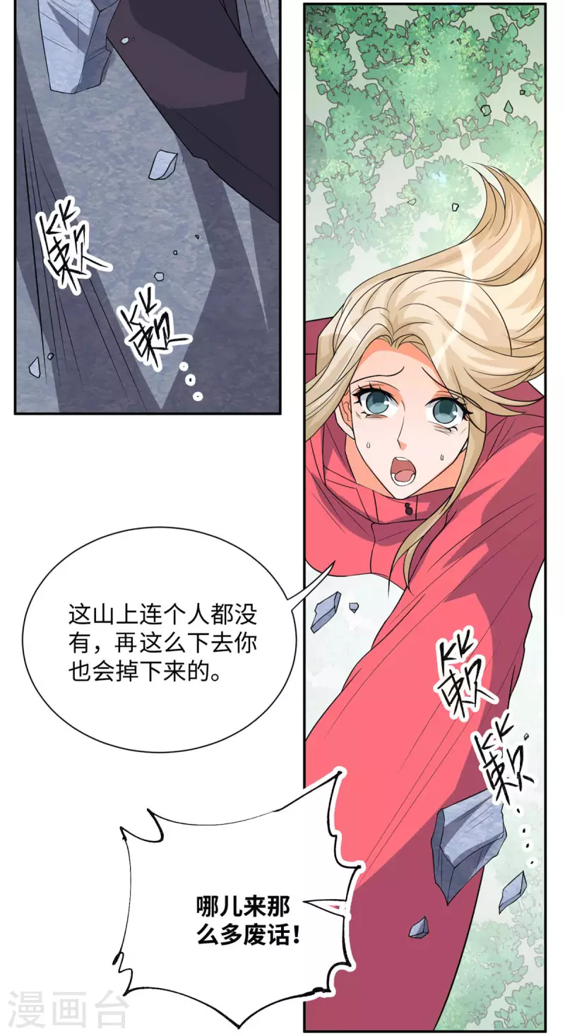 第86话 终于还是离婚了3