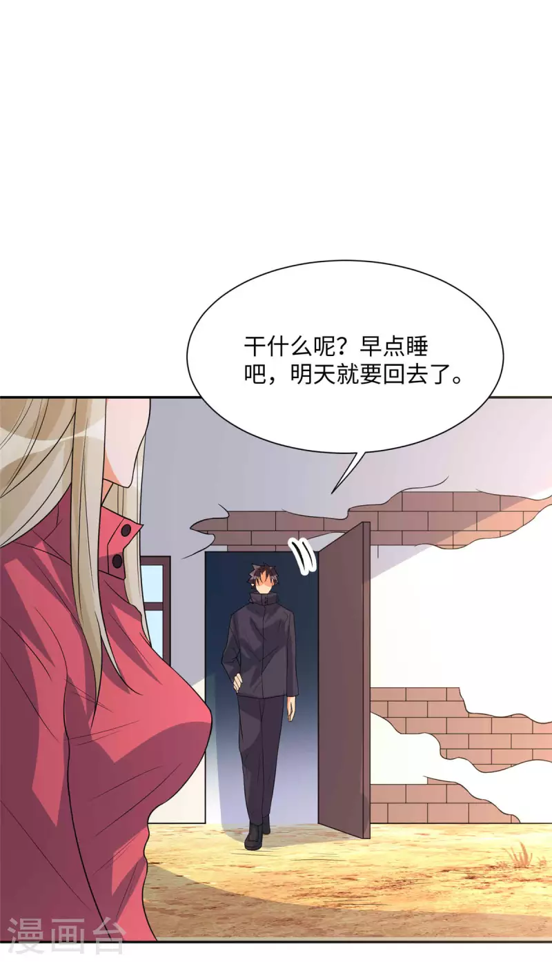 第86话 终于还是离婚了30
