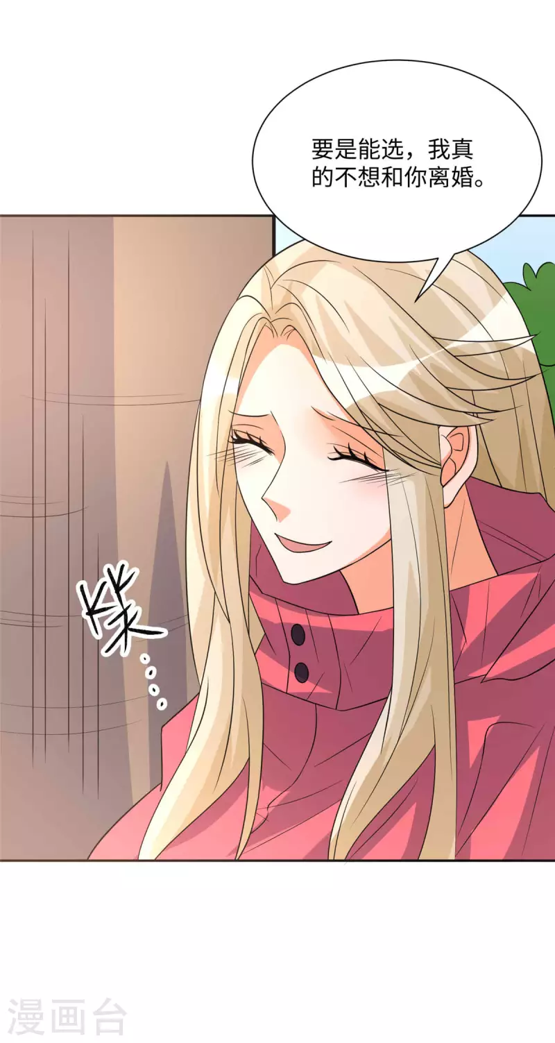 第86话 终于还是离婚了31