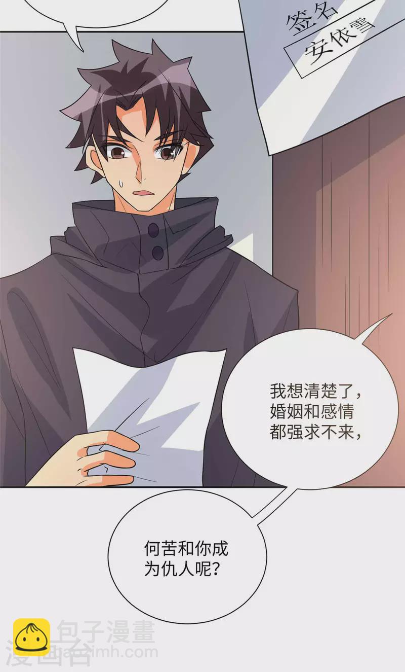 第86话 终于还是离婚了34