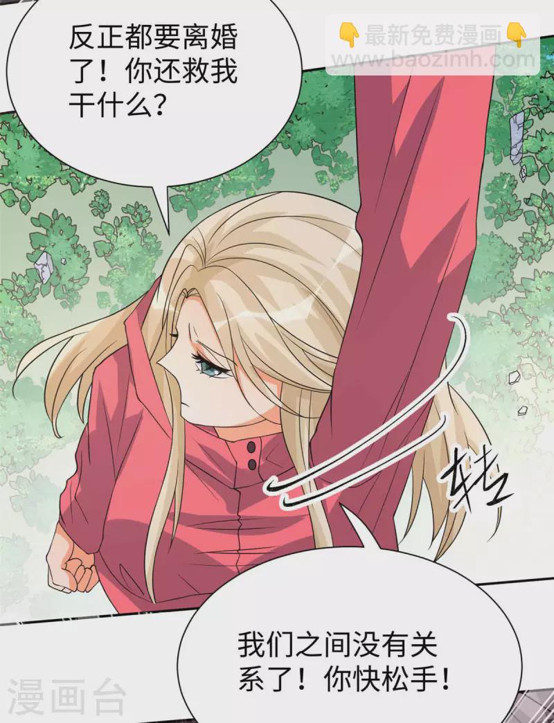 第86话 终于还是离婚了5