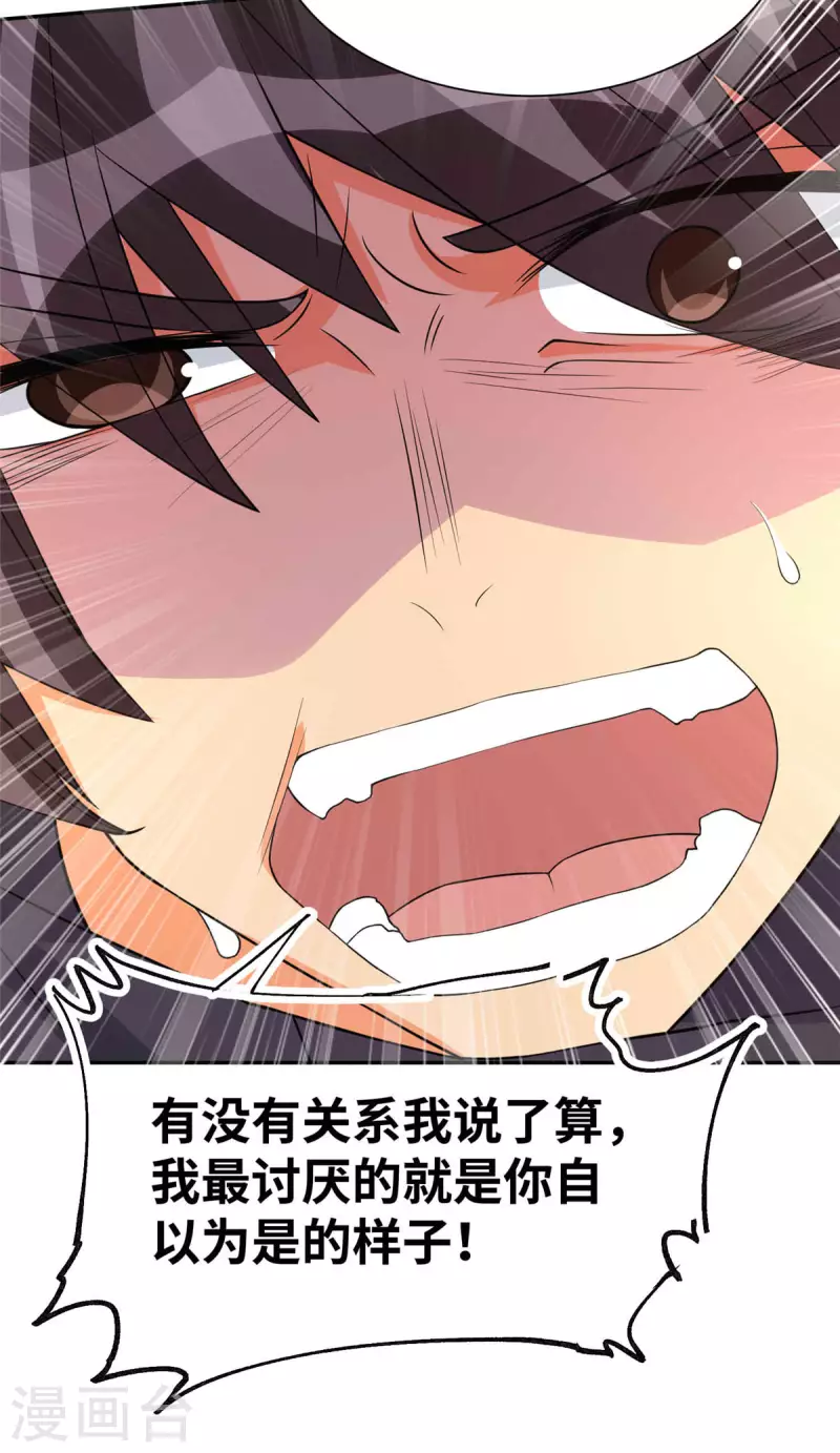 第86话 终于还是离婚了6