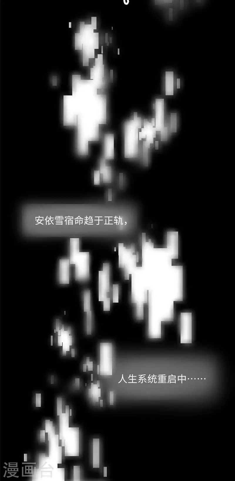 第86话 终于还是离婚了9