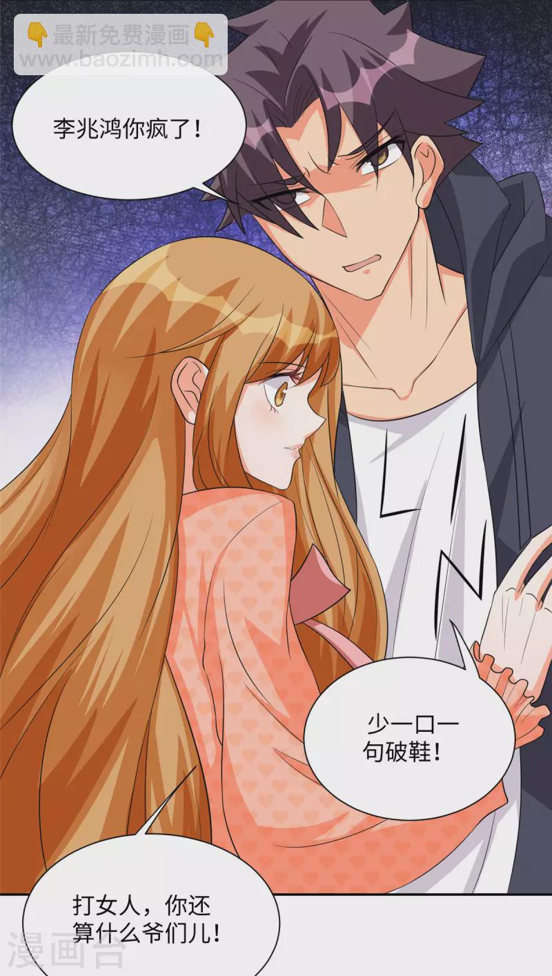 第87话 李凡众叛亲离？18