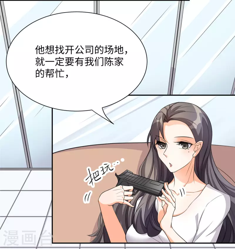 第87话 李凡众叛亲离？2