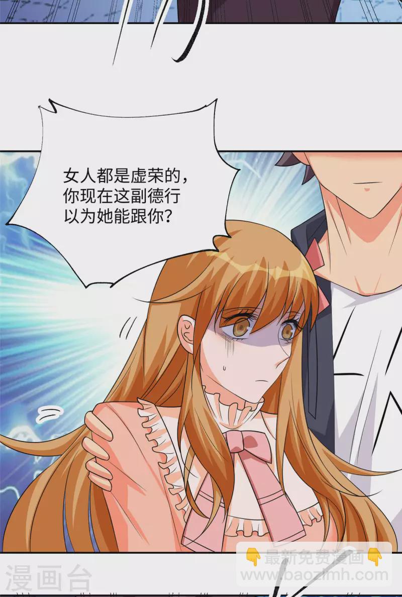 第87话 李凡众叛亲离？20