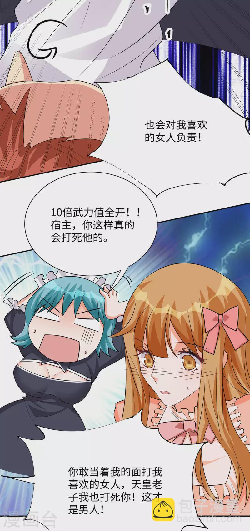 第87话 李凡众叛亲离？26
