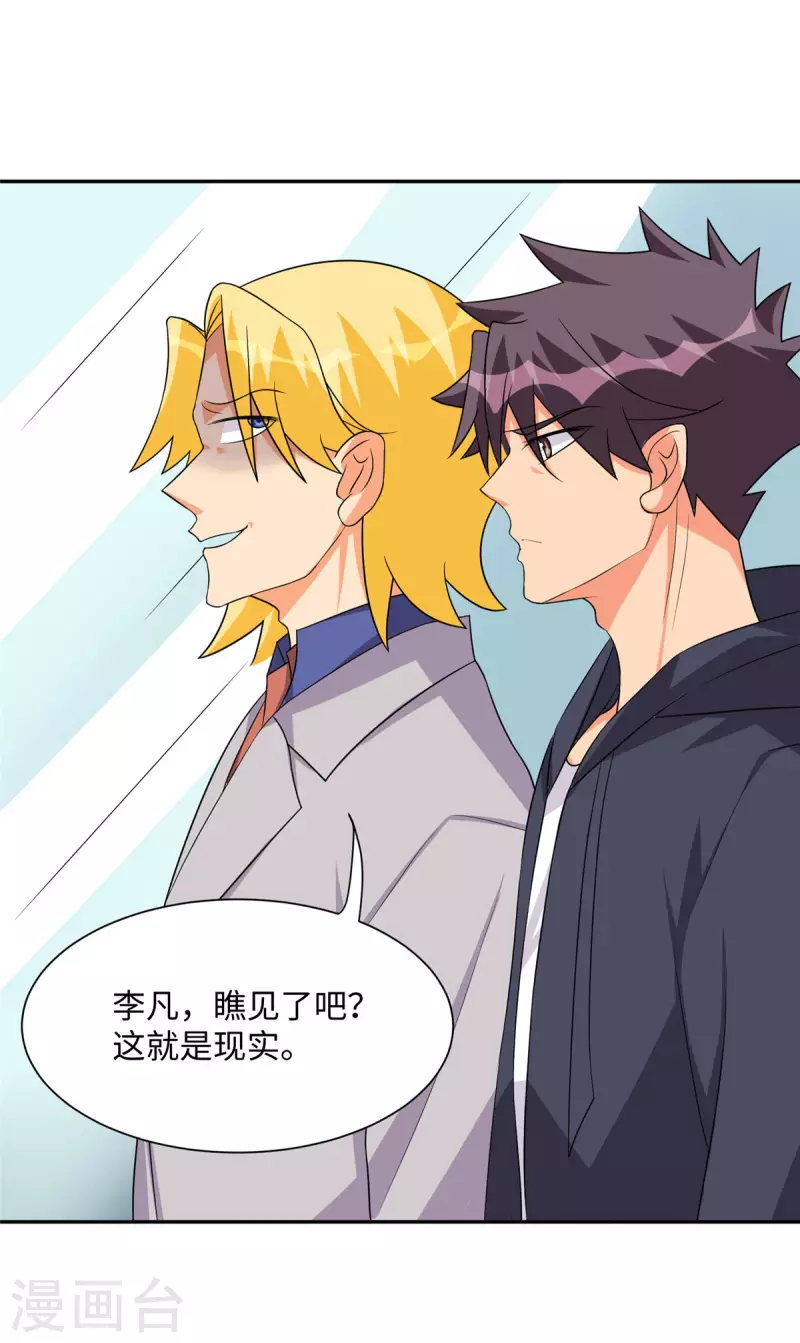 第87话 李凡众叛亲离？30