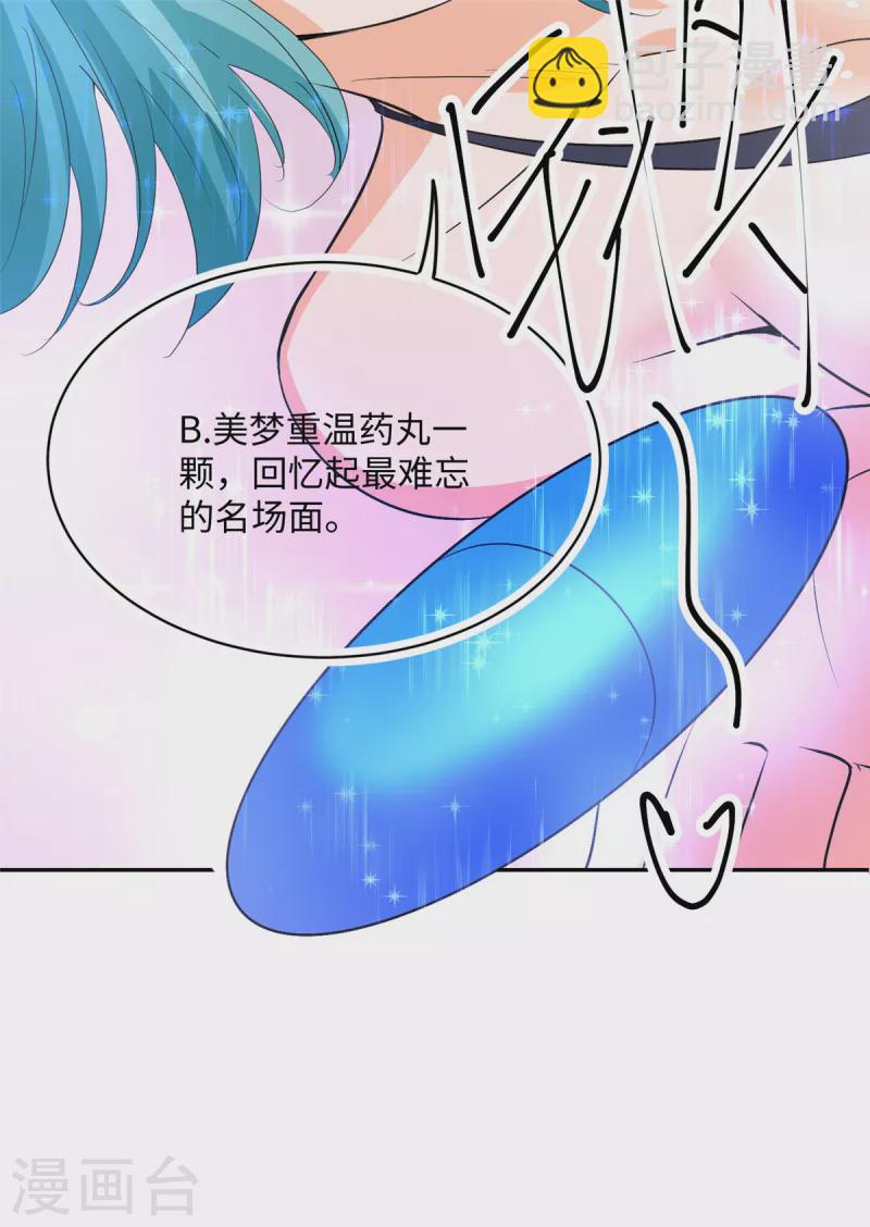 第88话 承诺过的福利章节！13