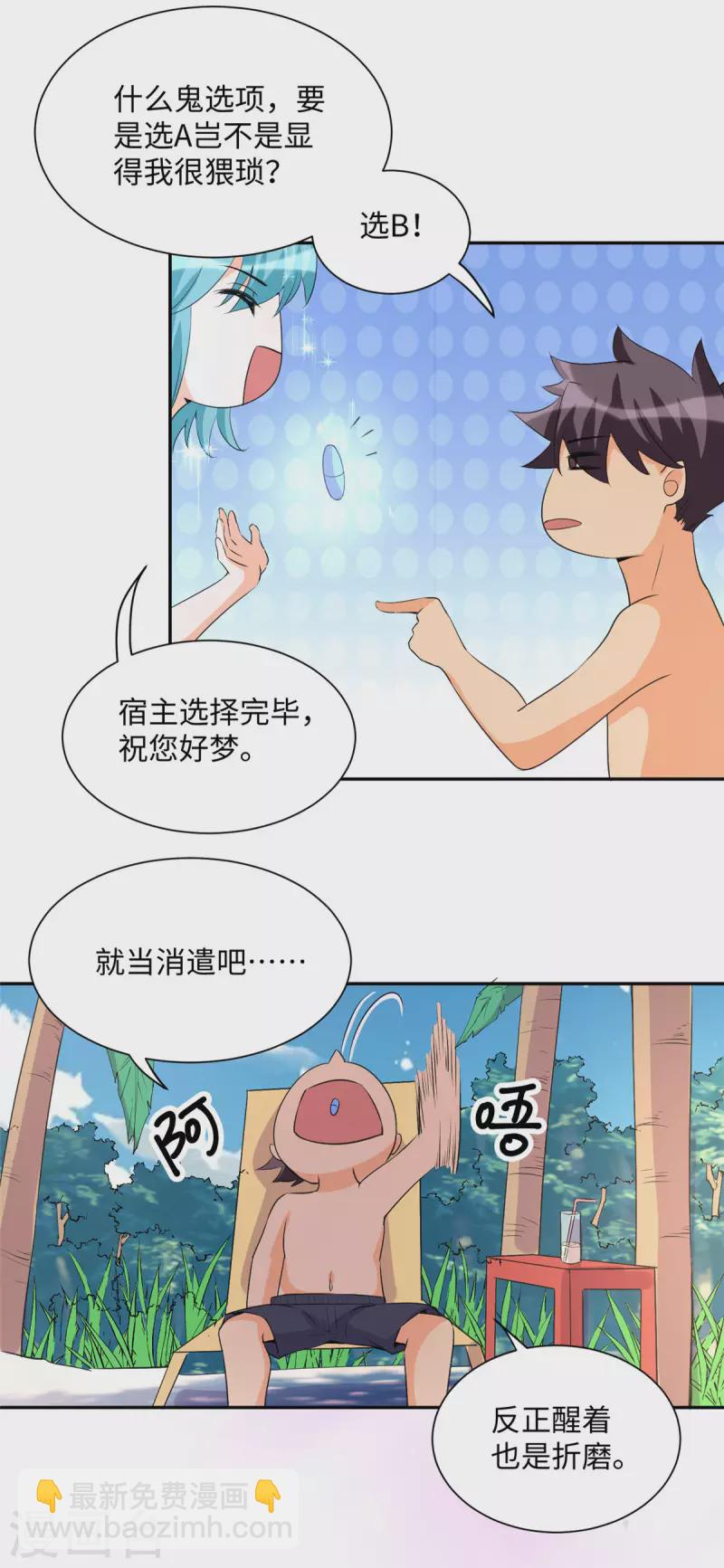 第88话 承诺过的福利章节！14