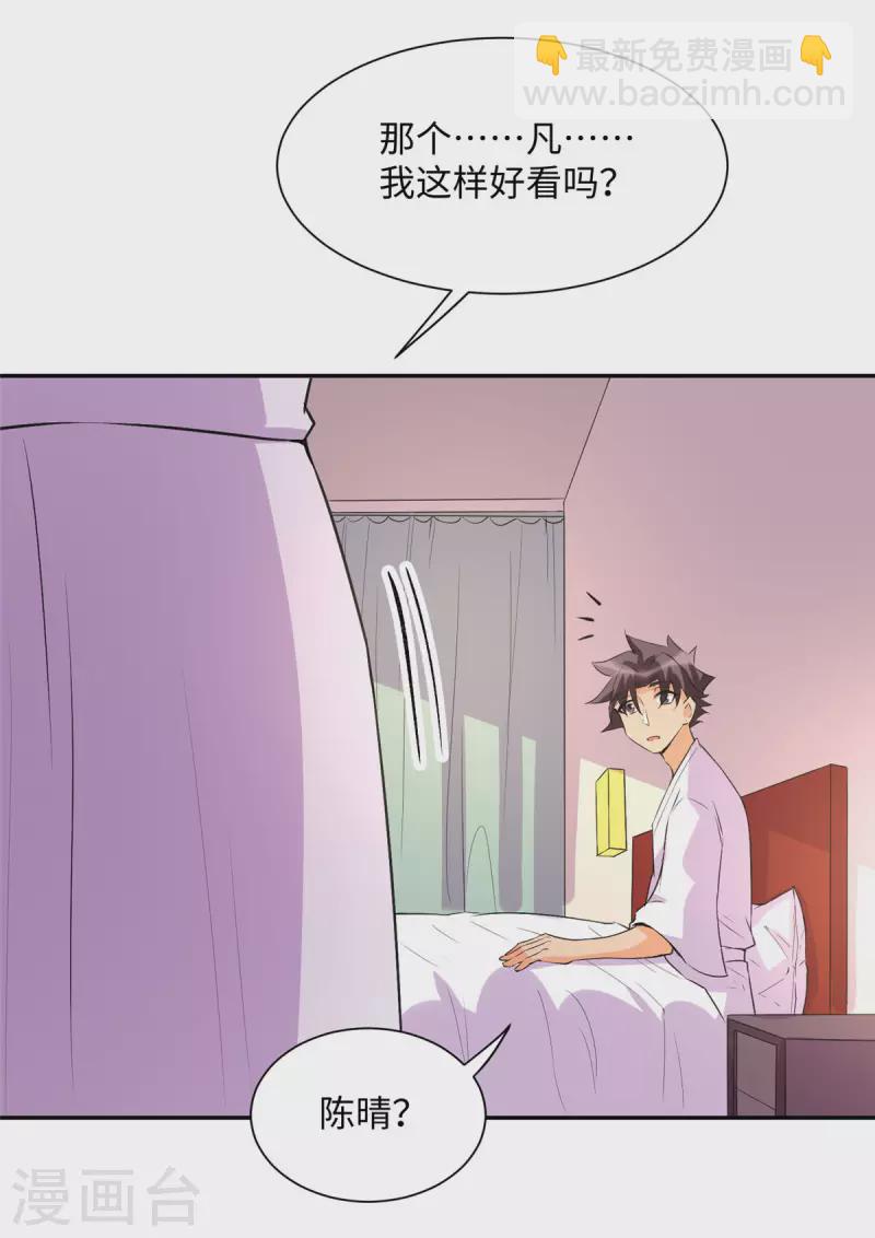 第88话 承诺过的福利章节！17