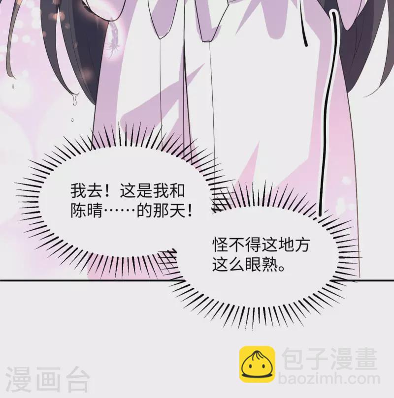 第88话 承诺过的福利章节！19