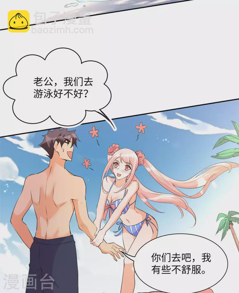 第88话 承诺过的福利章节！2