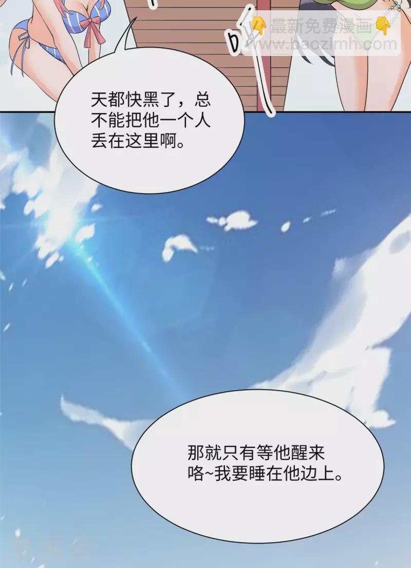 第88话 承诺过的福利章节！28