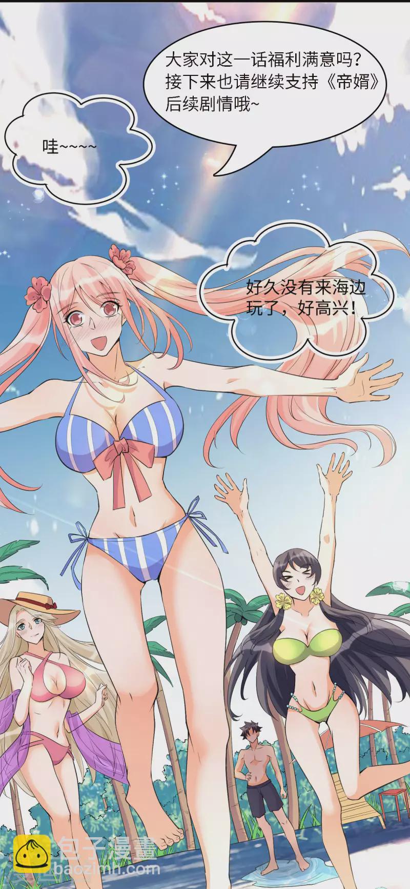 第88话 承诺过的福利章节！31