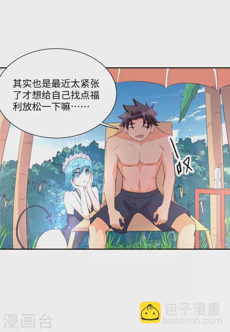 第88话 承诺过的福利章节！7