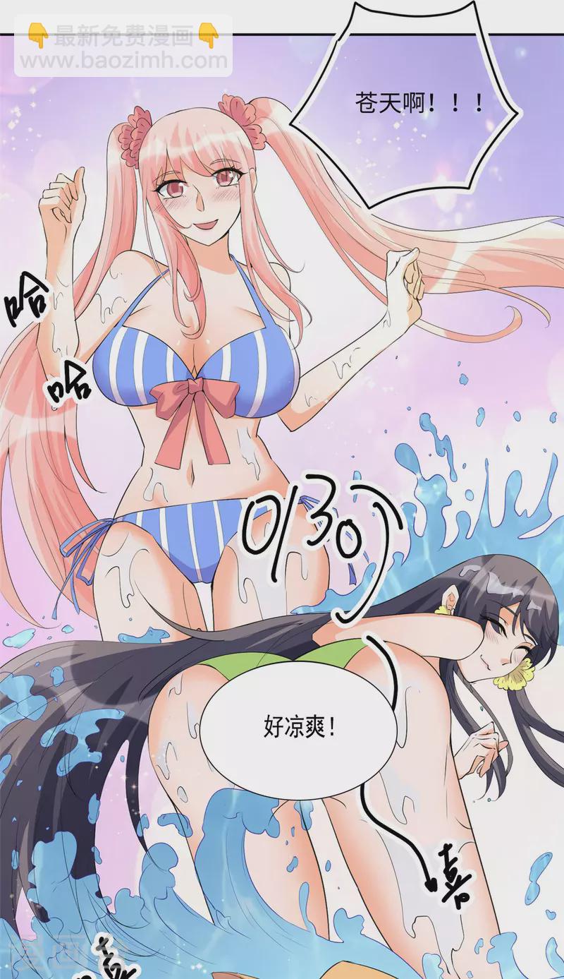 第88话 承诺过的福利章节！8