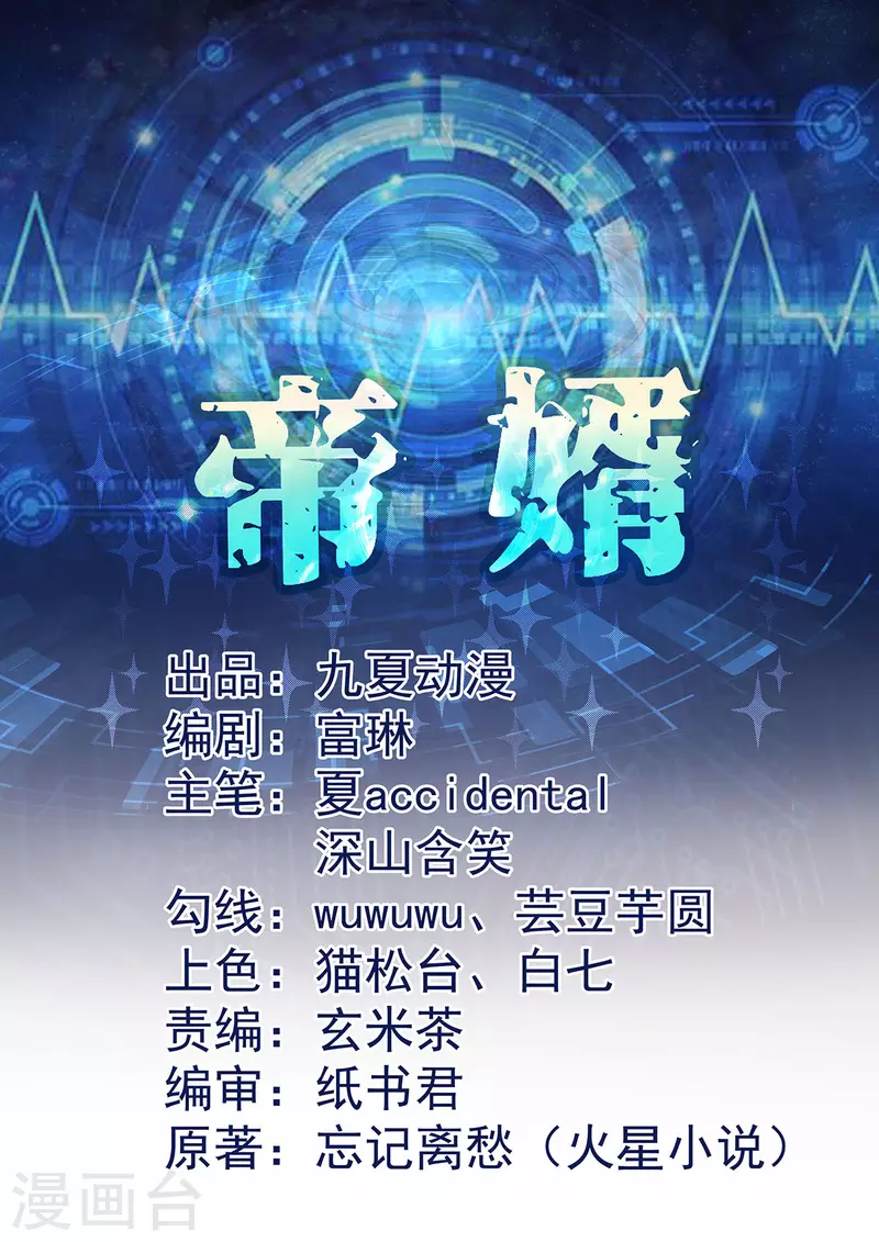 第89话 李凡“渣男”发言0