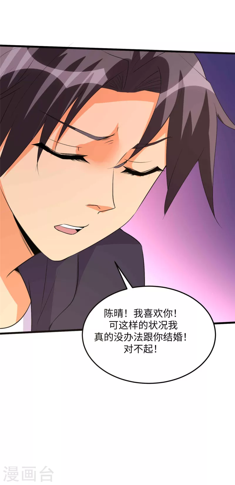 第89话 李凡“渣男”发言13