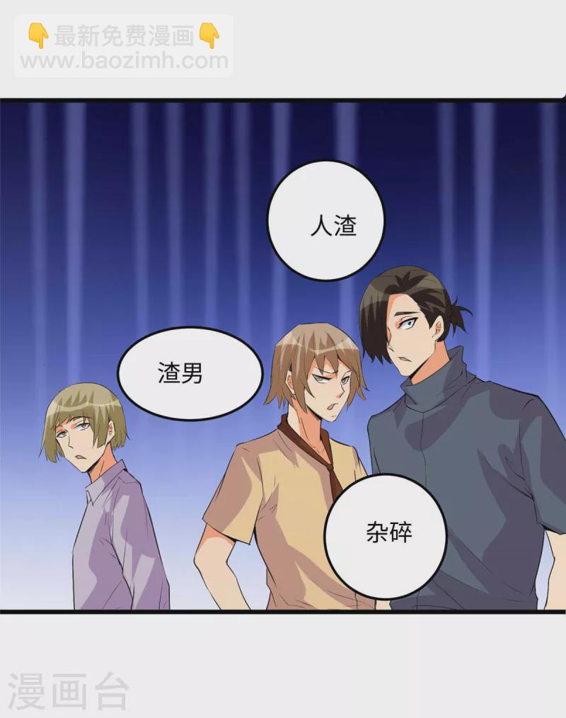 第89话 李凡“渣男”发言16