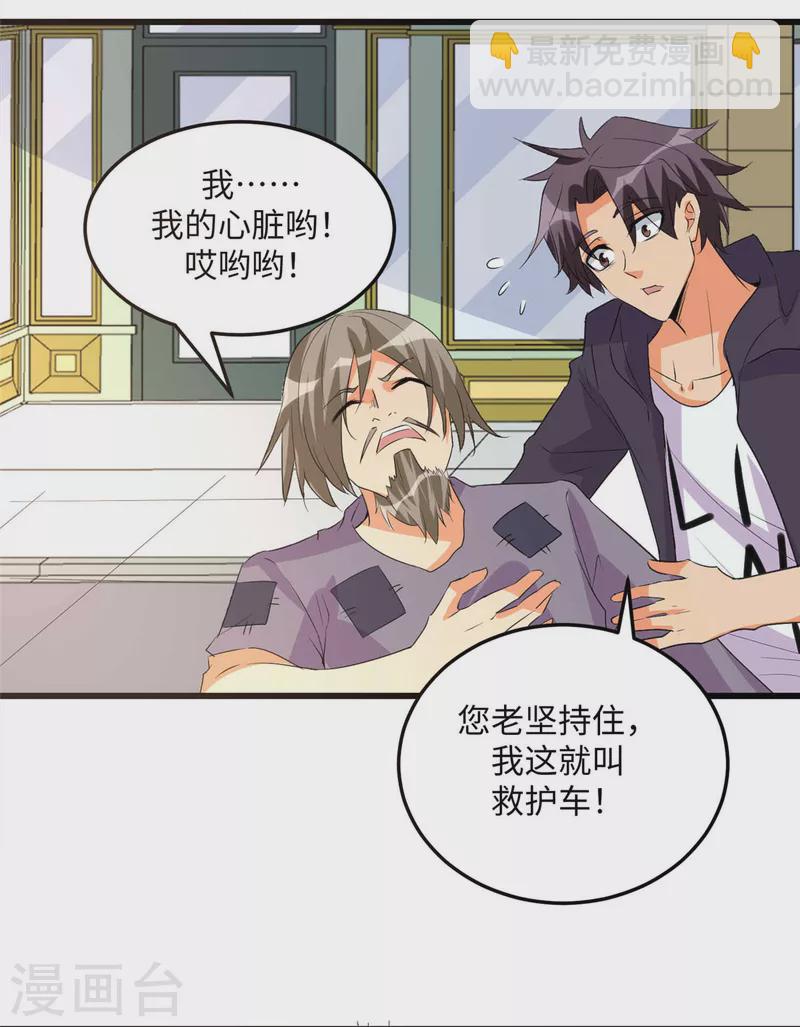 第89话 李凡“渣男”发言31