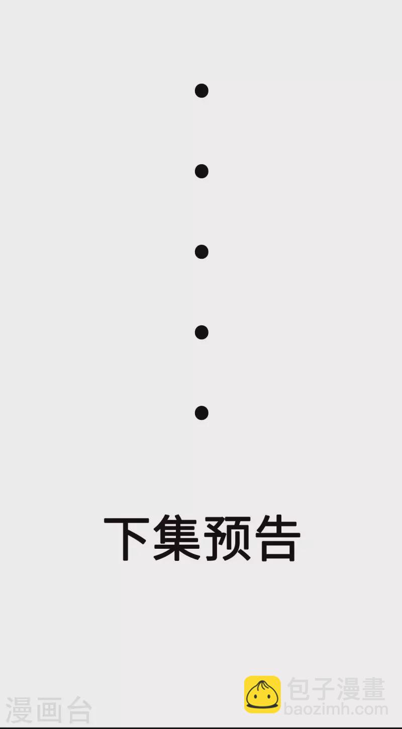 第89话 李凡“渣男”发言33