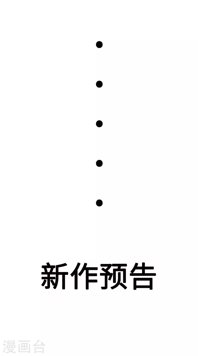 第89话 李凡“渣男”发言37