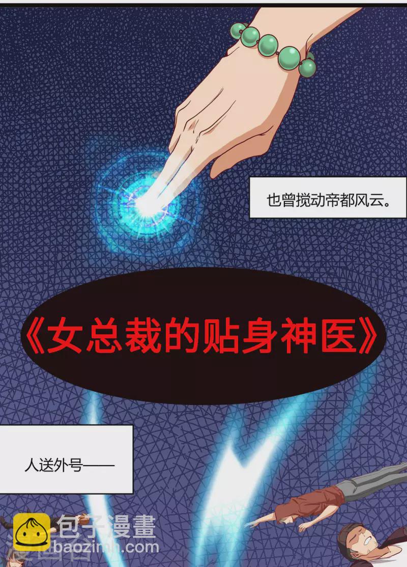 第89话 李凡“渣男”发言38