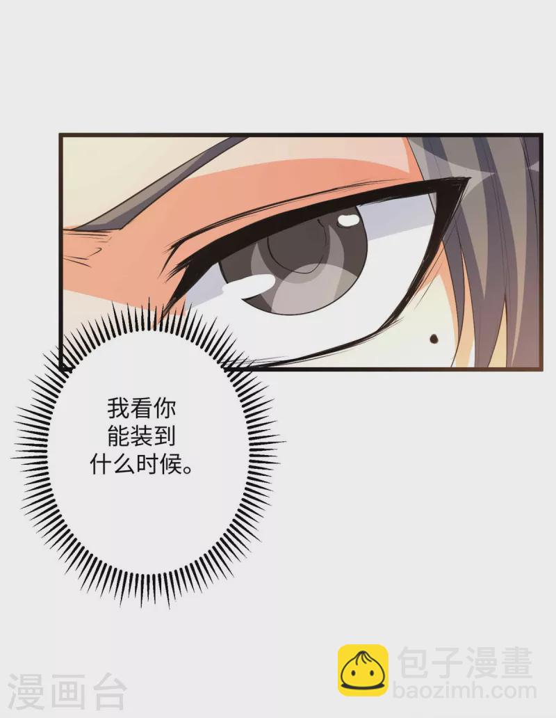 第89话 李凡“渣男”发言4
