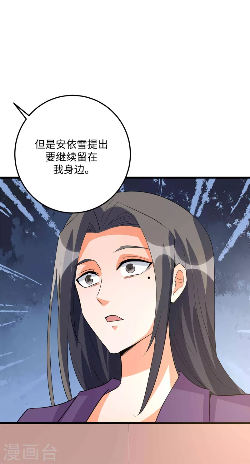 第89话 李凡“渣男”发言8