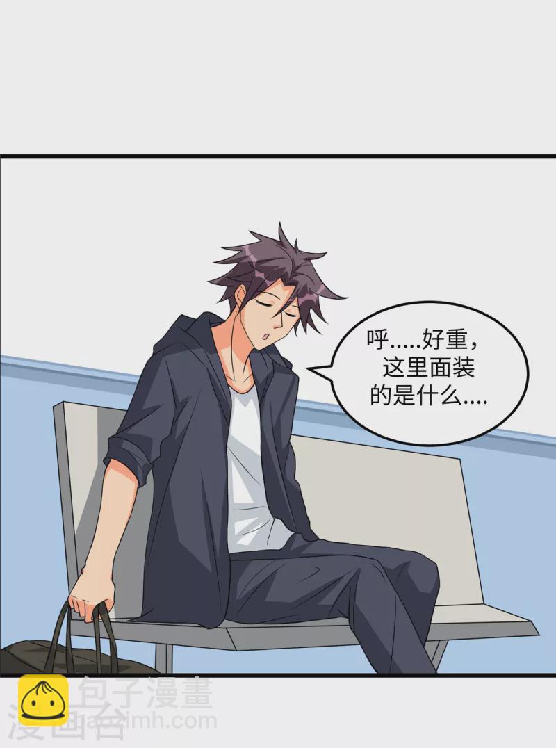 第90话 败家爷们不管钱13
