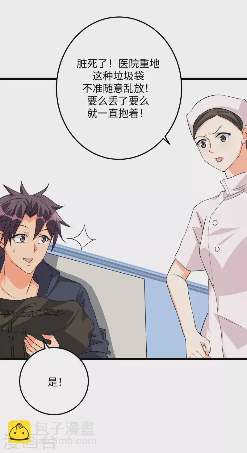第90话 败家爷们不管钱14