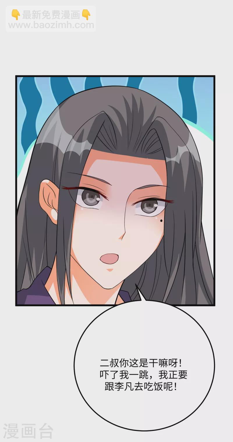 第90话 败家爷们不管钱16